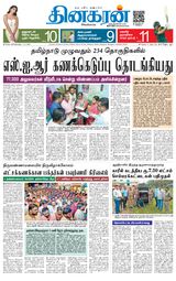 Dinakaran Vellore