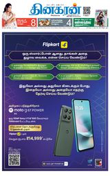 Dinakaran Vellore