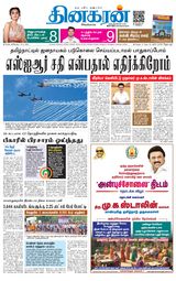 Dinakaran Vellore