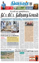 Dinakaran Vellore