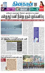 Dinakaran Vellore