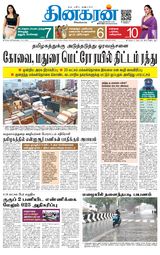 Dinakaran Vellore
