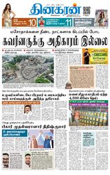 Dinakaran Vellore