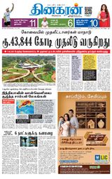 Dinakaran Vellore