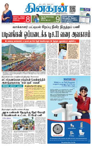 Dinakaran Vellore