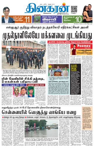 Dinakaran Vellore