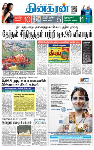 Dinakaran Vellore