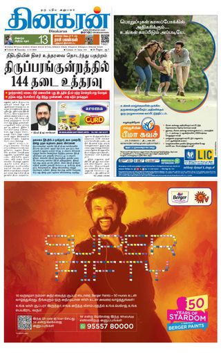 Dinakaran Vellore