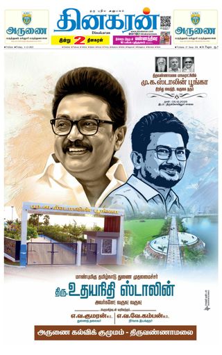 Dinakaran Vellore