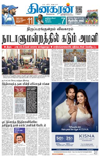 Dinakaran Vellore