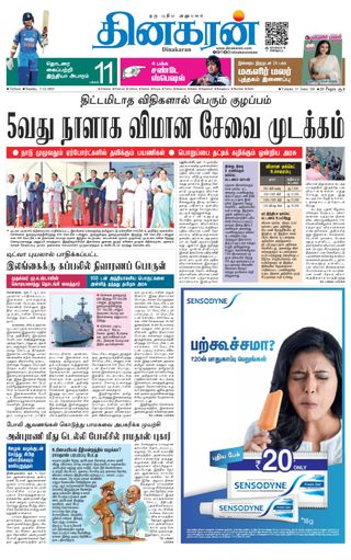 Dinakaran Vellore