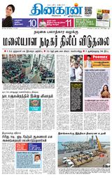 Dinakaran Vellore