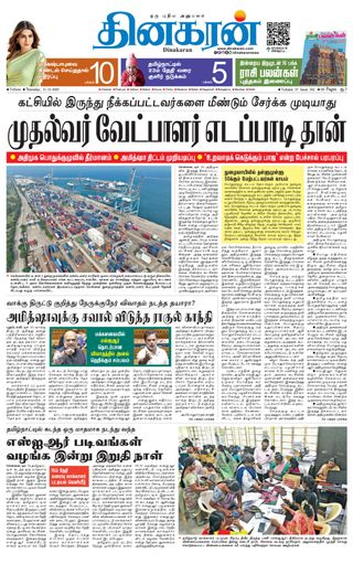 Dinakaran Vellore