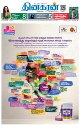 Dinakaran Vellore