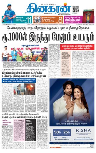Dinakaran Vellore