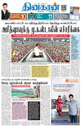 Dinakaran Vellore