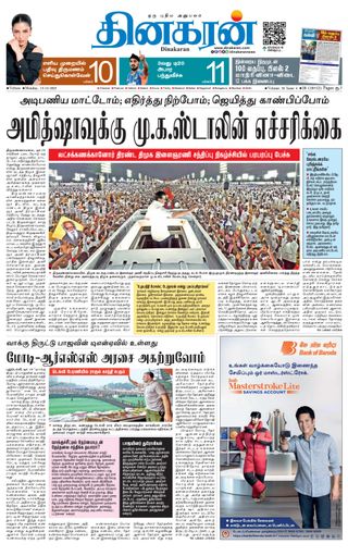 Dinakaran Vellore
