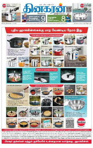 Dinakaran Vellore