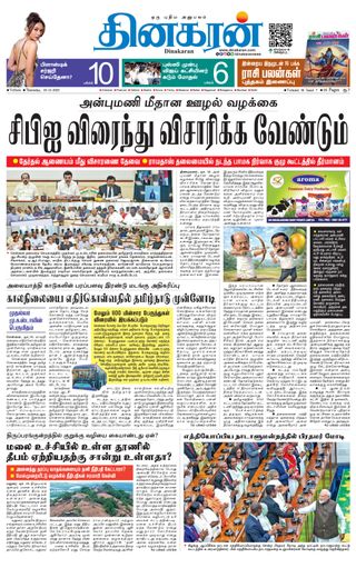 Dinakaran Vellore