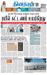 Dinakaran Vellore
