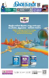 Dinakaran Vellore
