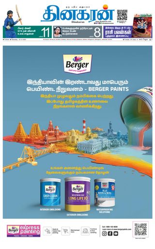 Dinakaran Vellore