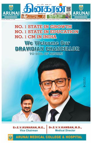 Dinakaran Vellore