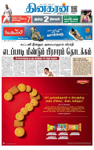 Dinakaran Vellore