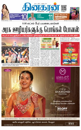 Dinakaran Vellore