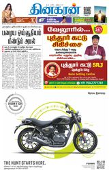 Dinakaran Vellore