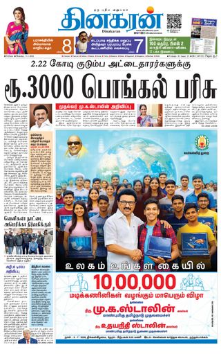 Dinakaran Vellore