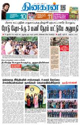 Dinakaran Vellore