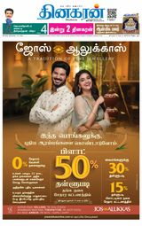 Dinakaran Vellore