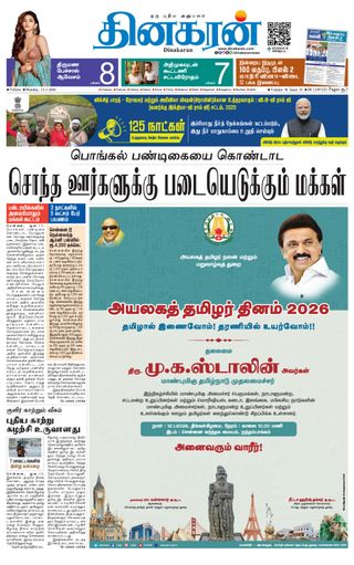 Dinakaran Vellore