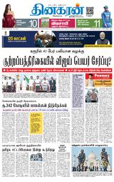 Dinakaran Vellore