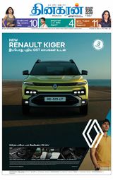 Dinakaran Vellore