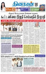 Dinakaran Vellore
