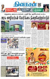 Dinakaran Vellore
