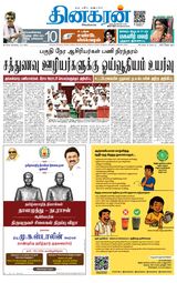 Dinakaran Vellore