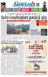 Dinakaran Vellore