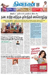 Dinakaran Vellore