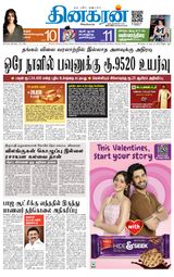 Dinakaran Vellore