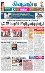 Dinakaran Vellore