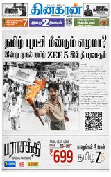 Dinakaran Vellore