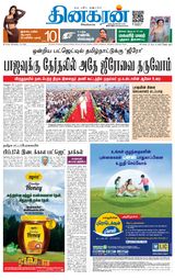 Dinakaran Vellore