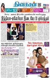 Dinakaran Vellore