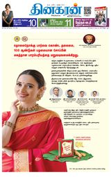 Dinakaran Vellore