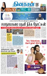 Dinakaran Vellore