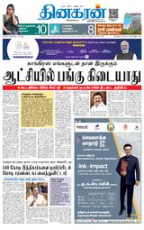 Dinakaran Vellore