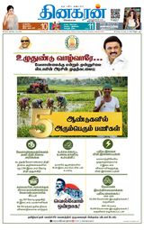 Dinakaran Vellore